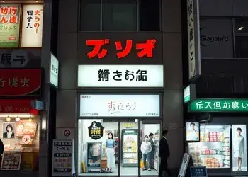 所在地